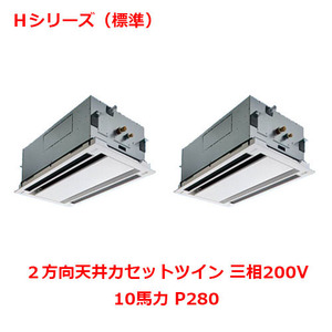 業務用 新品 パナソニック 業務用エアコン PA-P280L6HDNB 10馬力 P280 三相200V 送料無料