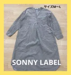 〇2320B〇 SONNY LABEL シャツワンピース 女性