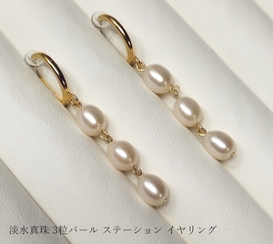 ◆照り艶綺麗 淡水真珠 本真珠 ライスパール フープイヤリング ノンホールピアス ピアス風イヤリング クリップ Y78