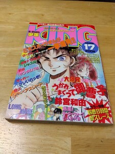 少年KING 少年キング 1988年 昭和63年 9月9日号 17 少年画報社 昭和レトロ 超人ロック 聖悠紀