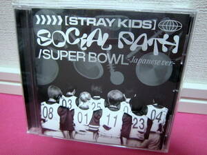 K-POP♪ Stray Kids ストレイキッズ スキズ JAPAN 1st EP Social Path (feat. LiSA) Super Bowl 日本盤CD（通常盤）ディスク傷無し良好！