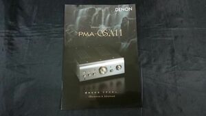 『DENON(デノン) INTEGRATED ANPLIFIER(アンプ) PMA-SA11 カタログ 2004年10月』株式会社デノン