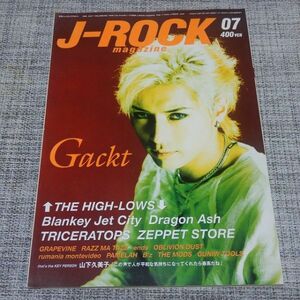 【雑誌】J-Rock magazine 1999年7月号　Gackt、ハイロウズ、ブランキー・ジェット・シティ