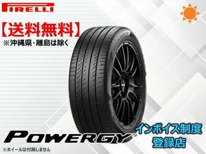 ★送料無料★新品 ピレリ POWERGY 205/60R16 92V 【組換チケット出品中】