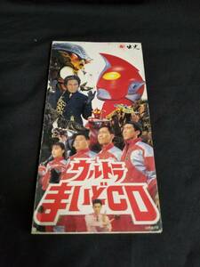 CD 出光 ウルトラまいどCD