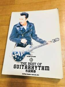 布袋寅泰 バンドスコア THE BEST GUITARHYTHM タブ譜 楽譜 boowy