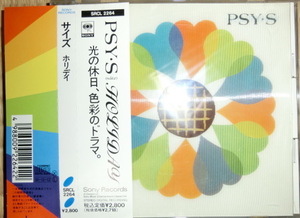 【中古CD 送料無料】 サイズ PSY・S ホリデイ HOLIDAY