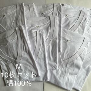 10枚組 M VネックTシャツ 綿100% 白 ホワイト V首 半袖 Tシャツ アンダーシャツ 男性 紳士 下着 メンズ インナー シャツ 半袖シャツ 定番