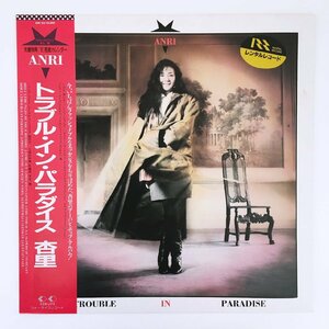 LP/ 杏里 / TROUBLE IN PARADISE / ANRI / 国内盤 レンタルアップ 帯・ライナー FOR LIFE 28K-123 40829