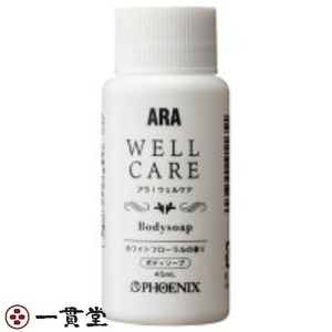 アラ!ウェルケアボディソープ 45mL×50本 フェニックス 3セット