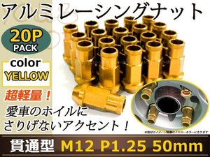 ワゴンR/スティングレー MH23S レーシングナット M12×P1.25 金