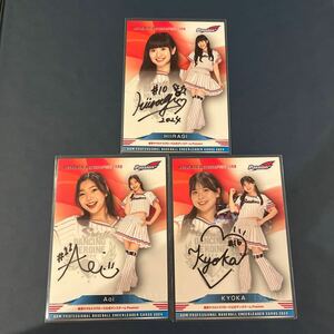 2024 BBM プロ野球チアリーダーカード　DANCING HEROINE Aoi KYOKA HIIRAGI 直筆サインカード　Passion 東京ヤクルトスワローズ