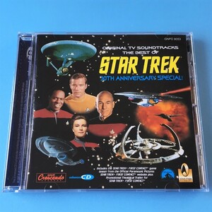 [bcg]/ 美品 CD /『ベスト・オブ・スター・トレック / オリジナル・サウンドトラック 30周年記念TVサントラ集 / The Best Of Star Trek』