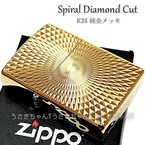 zippo☆k24純金メッキ☆両面/ダイヤモンドカットスパイラル☆ジッポライター