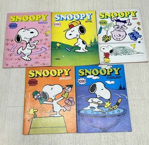 当時物◯雑誌　SNOOPY スヌーピー　昭和50年1〜5月　5冊セット　すばる書房盛光社◯