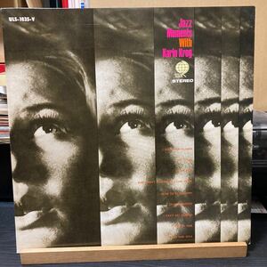 Karin Krog 【Jazz Moments With Karin Krog】LP Overseas Records ULS-1835-V 1076 Jazz国内盤