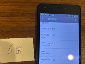 ♪6番　Android au SIMフリー KYV44 ブラック　Android9 バージョン9 スマホ　スマートフォン　携帯電話♪