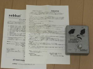 sobbat FUZZ Breaker FB2R 作動確認済