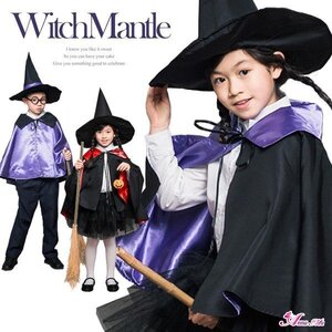 ハロウィン コスプレ Anna Mu キッズ コスプレ 魔女 マント帽子 セット コスチューム コスプレ衣装 子供用 親子 かわいい 赤M