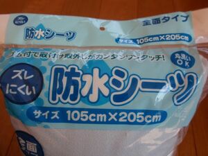 介護やおねしょ対策に♪防水シーツ♪ワンタッチシーツ♪安心の全面タイプ　シングルサイズ　ブルー系