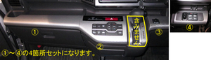 アートレザー インナーパネルセット ホンダ ステップワゴンRK1/2／ステップワゴンスパーダRK5/6 2009.10～ ブラック LC-IPSH3