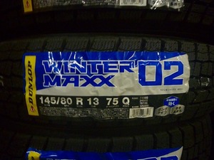 【送料無料】冬タイヤ2023年製 DUNLOP WINTER MAXX02 145/80R13 ４本セット税込￥22,800-