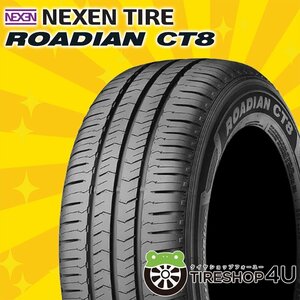 2024年製 NEXEN ROADIAN CT8 195/80R15 195/80-15 107/105N 8PR ネクセン ローディアン ハイエース キャラバン 等に 4本送料税込33,510円~