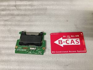 ●基板　EG50969E　B-CASカード付き　中古現状品