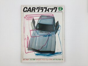 F3L CARグラフィック/フォードマヴェリック スバルR2 ミニカ フロンテS フェローカスタム アウトビアンキA111 エクスプローラ 6