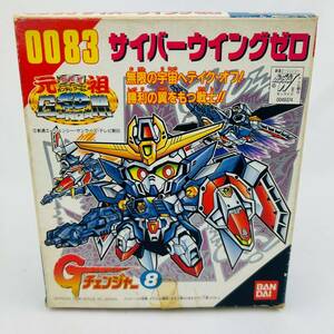 【送料込み】バンダイ 元祖SDガンダム 0083 サイバーウイングゼロ Gチェンジャー8 BANDAI 未組立 ＃60921