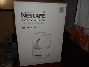 【通電確認済み】NESCAFE　ネスカフェ　アイスコーヒーサーバー　ペットボトル専用　NPL-ICSO1