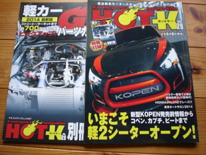 HOT-K　28　今こそ軽２シーターオープン　カプチ　付録付