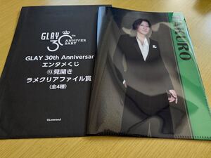 GLAY 30TH ANNIVERSARY エンタメくじ 見開きラメクリアファイル賞 TAKURO