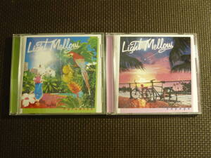 CD2枚セット■Light Mellow Voyage/Paradise　中古