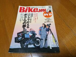 培倶人_Bikejin_104 特集/バイクで叶える僕らの夢(上手い写真撮影 キャンプ レンタル) BMW/K1600GTL 厳選バイクギアガイド12 ツーリング