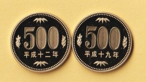 ★500円ニッケル黄銅貨《平成12～19年》　選択2枚　　プルーフ・未使用