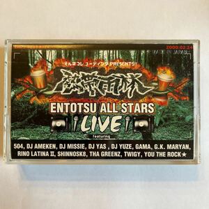 カセットテープ　えん突つレコーディングPRESENTS!! 熱帯雨林　ENTOTSU ALL STARS LIVE!! 2000.02.24@kuaile / 日本語RAP