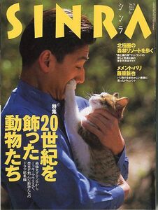 ＳＩＮＲＡ（シンラ）　　２０００年６月　