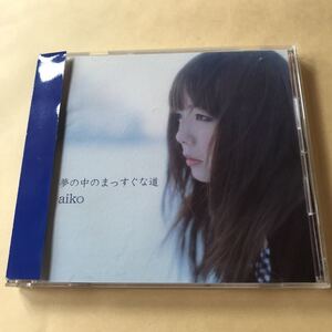 aiko 1CD「夢の中のまっすぐな道」