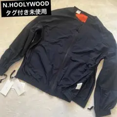 【タグ付き未使用】N.HOOLYWOOD ノーカラー　ナイロン　ブルゾン　36