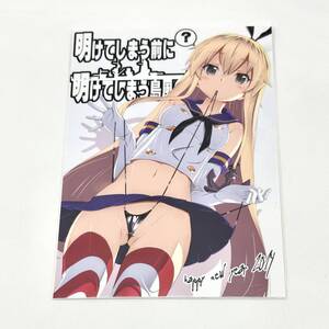 艦これ 島風 ブロマイド 艦隊これくしょん 同人グッズ