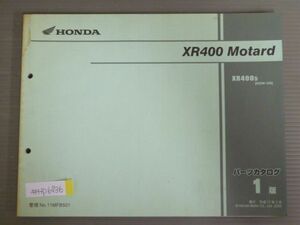 XR400 Motard モタード ND08 1版 ホンダ パーツリスト パーツカタログ 送料無料