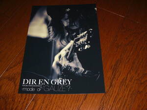 DIR EN GREY 2Lサイズカード（薫）①