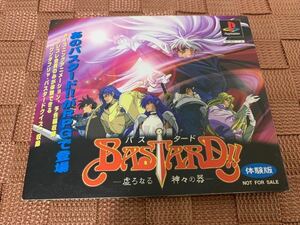 PS体験版ソフト バスタード 体験版 非売品 送料込み プレイステーション Bastard!! PlayStation DEMO DISC 集英社 JUMP SLPM80051