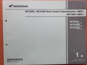 HONDA NC750S/Dual Clutch Transmission〈ABS〉/〈ABS〉 パーツカタログ1版 RC70-100