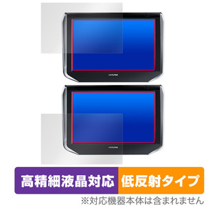 アルパイン リアビジョン SXH10ST 保護 フィルム OverLay Plus Lite for ALPINE REARVISION SXH10ST 高精細液晶対応 アンチグレア 非光沢