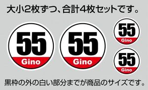 ダイハツ ミラジーノ Gino 軽自動車用 ゼッケン ★丸★ ベースステッカー 前後左右4枚セット（大x2小x2）※大4枚不可