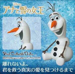 メディコム・トイ 「アナと雪の女王」　ＶＣＤ オラフ