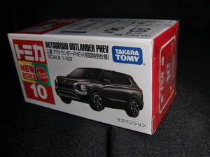 トミカ 初回特別仕様 10 アウトランダー PHEV