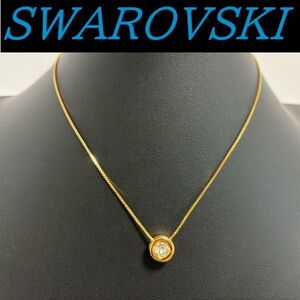 【美品】 スワロフスキー　ネックレス　SWAROVSKI　ゴールド　金色　ペンダント チョーカー　ブランド　送料無料 s20